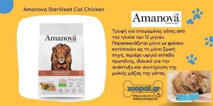 Amanova Sterilised Cat Chicken 6kg